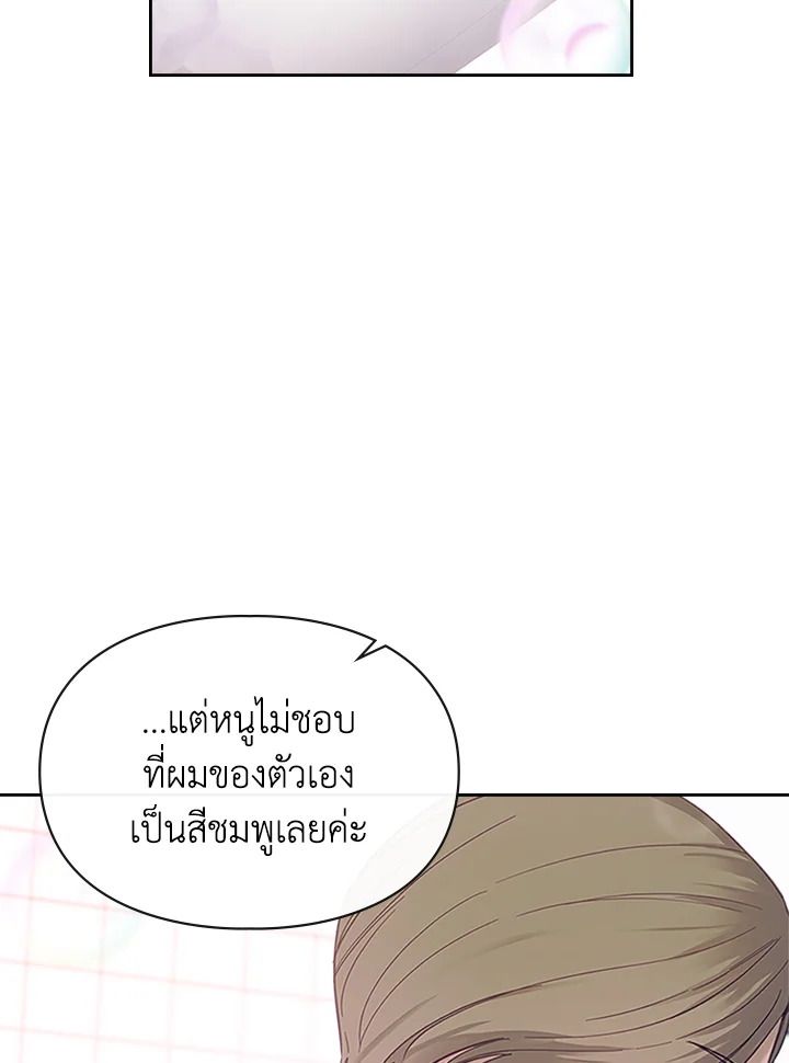 Baby Prisoner of the Winter Castle ตอนที่ 7 64