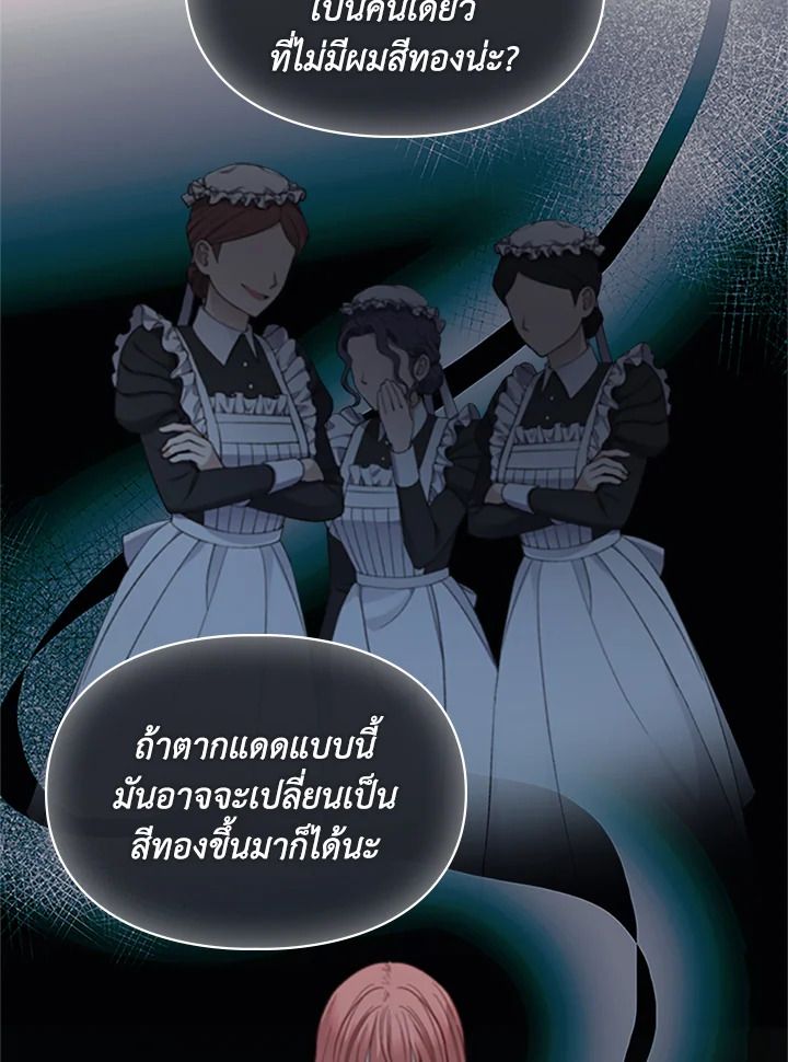 Baby Prisoner of the Winter Castle ตอนที่ 7 67