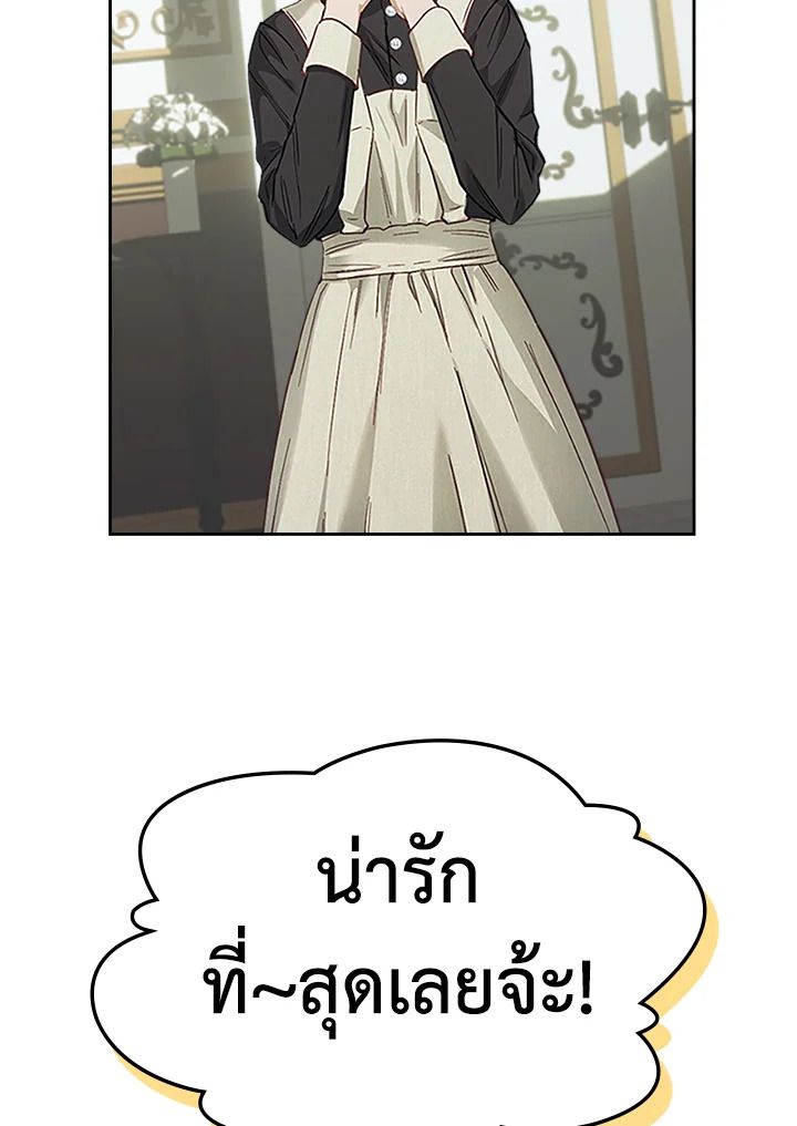 Baby Prisoner of the Winter Castle ตอนที่ 7 79