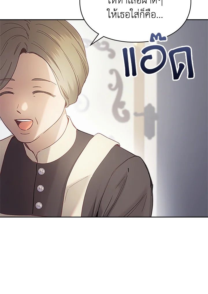 Baby Prisoner of the Winter Castle ตอนที่ 7 84