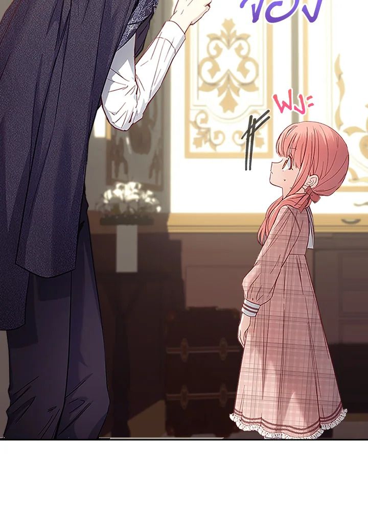 Baby Prisoner of the Winter Castle ตอนที่ 7 88