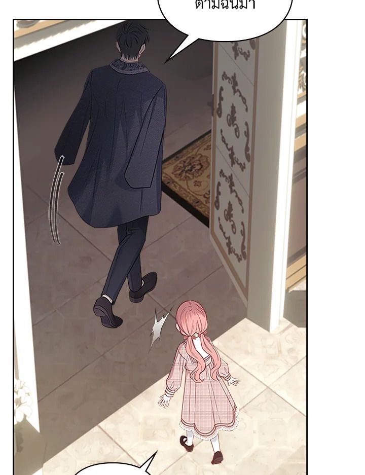 Baby Prisoner of the Winter Castle ตอนที่ 7 91