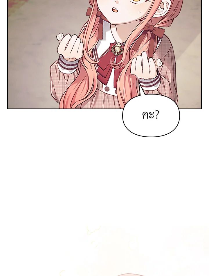 Baby Prisoner of the Winter Castle ตอนที่ 7 99