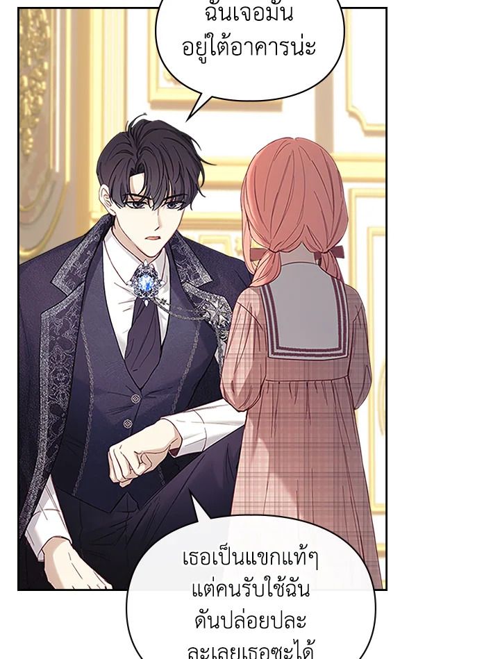 Baby Prisoner of the Winter Castle ตอนที่ 7 103