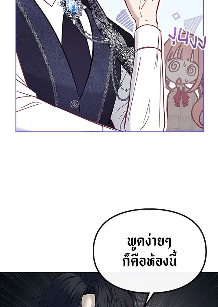 Baby Prisoner of the Winter Castle ตอนที่ 7 112