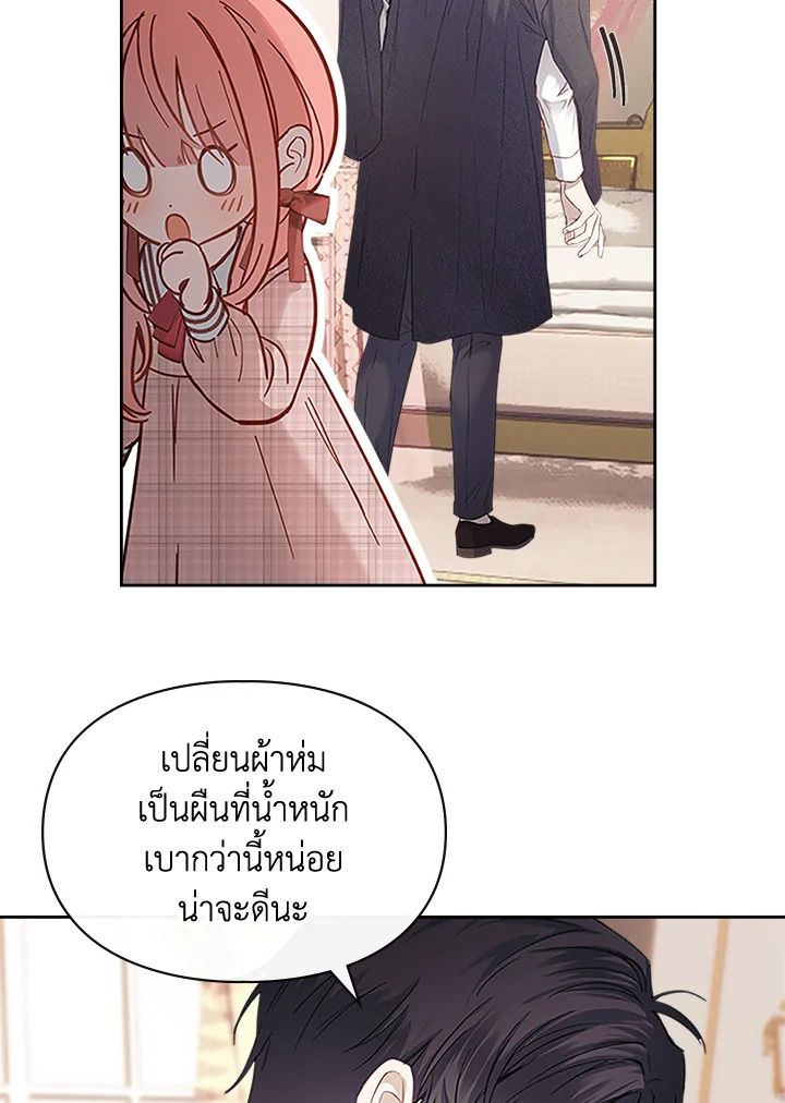 Baby Prisoner of the Winter Castle ตอนที่ 7 116