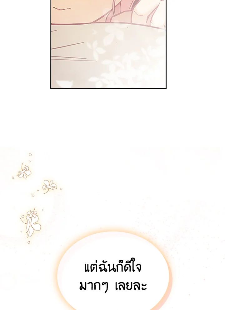 Baby Prisoner of the Winter Castle ตอนที่ 7 125