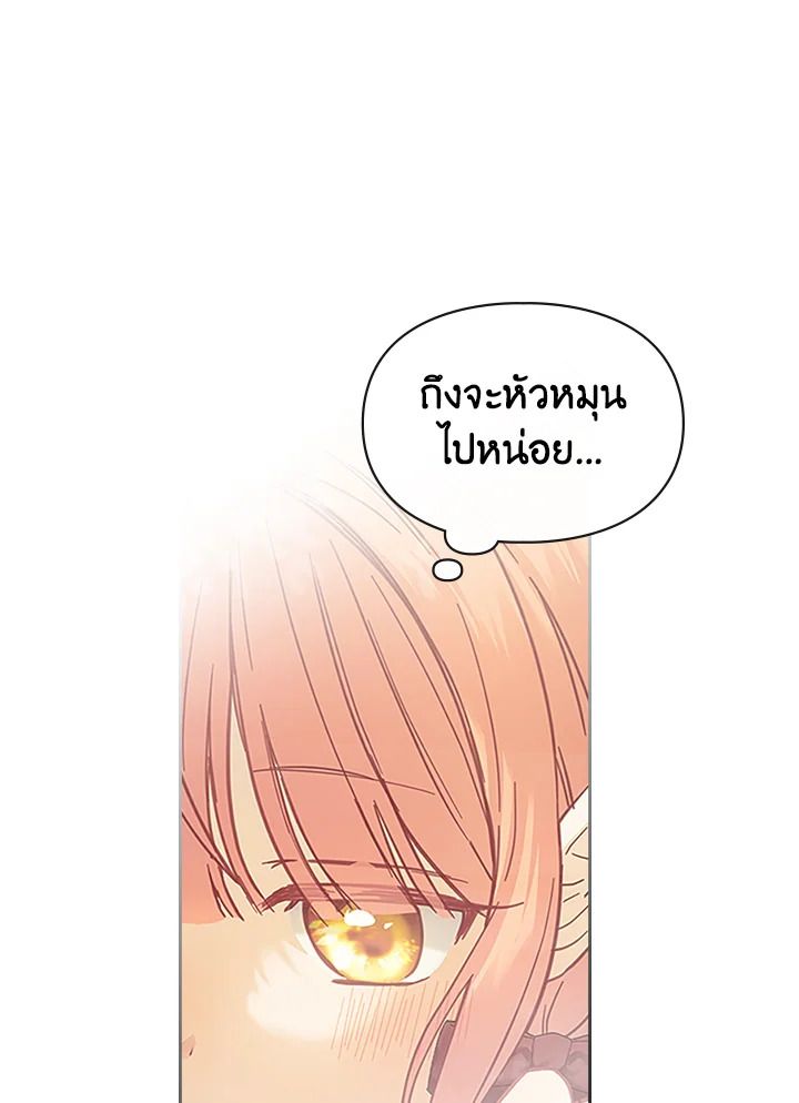 Baby Prisoner of the Winter Castle ตอนที่ 7 124