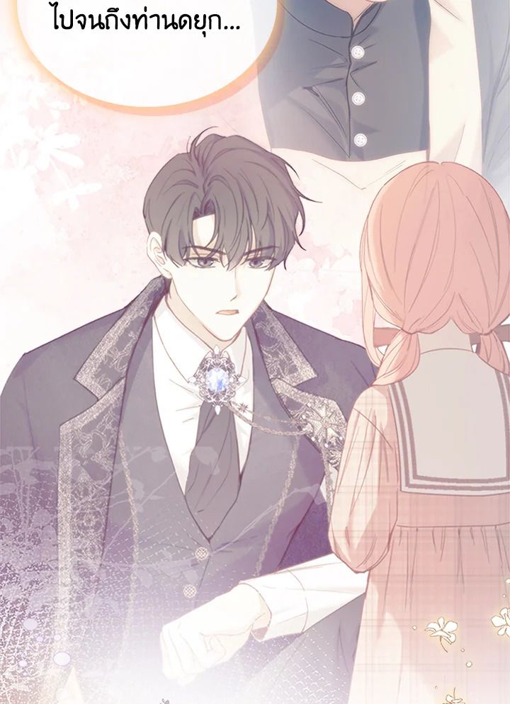 Baby Prisoner of the Winter Castle ตอนที่ 7 127