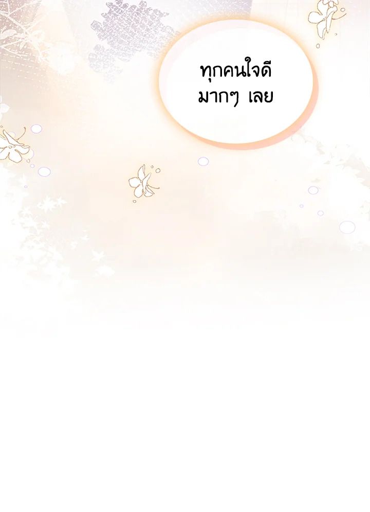 Baby Prisoner of the Winter Castle ตอนที่ 7 128