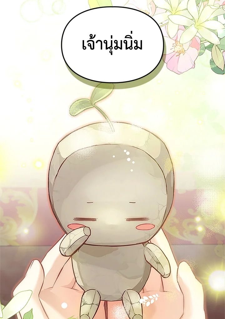 Baby Prisoner of the Winter Castle ตอนที่ 7 139