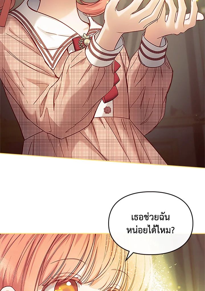 Baby Prisoner of the Winter Castle ตอนที่ 7 137