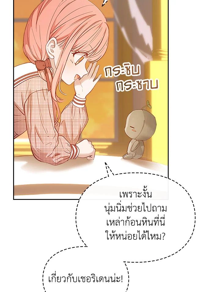 Baby Prisoner of the Winter Castle ตอนที่ 8 5