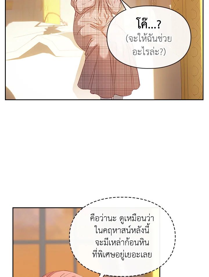 Baby Prisoner of the Winter Castle ตอนที่ 8 4