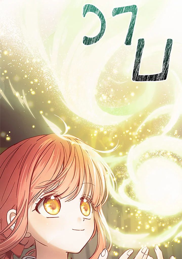 Baby Prisoner of the Winter Castle ตอนที่ 7 136