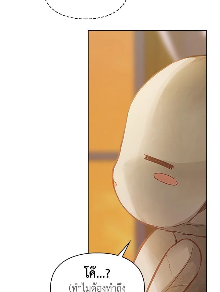 Baby Prisoner of the Winter Castle ตอนที่ 8 6