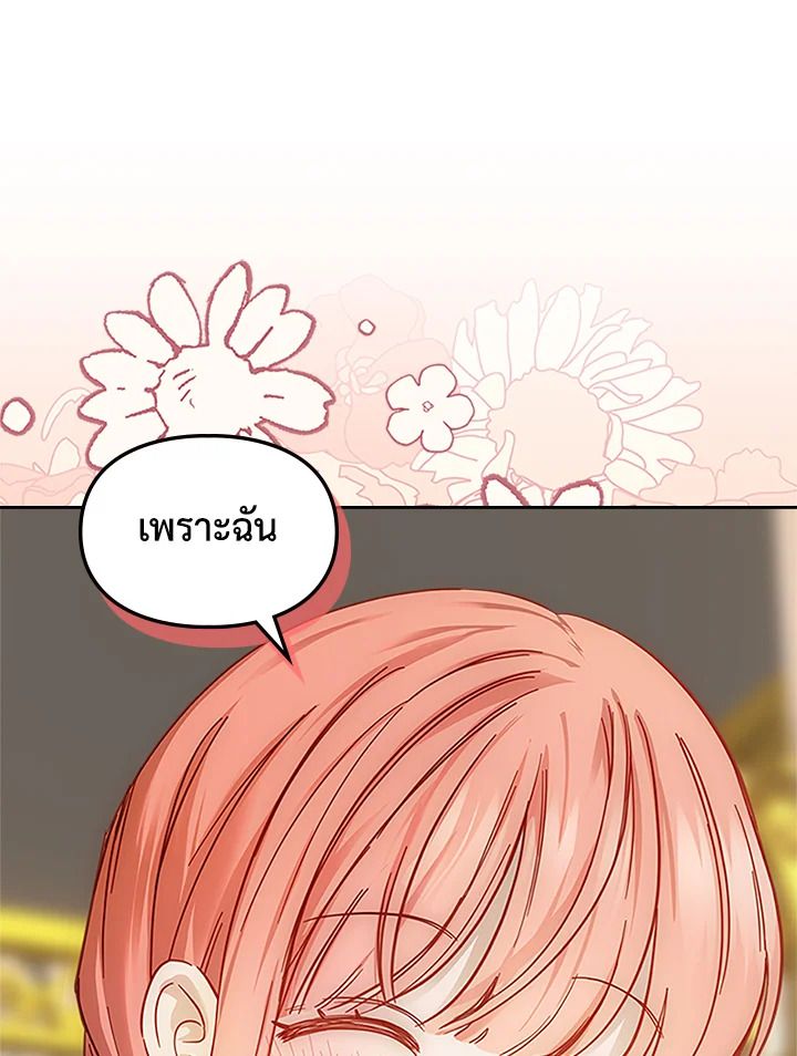 Baby Prisoner of the Winter Castle ตอนที่ 8 8