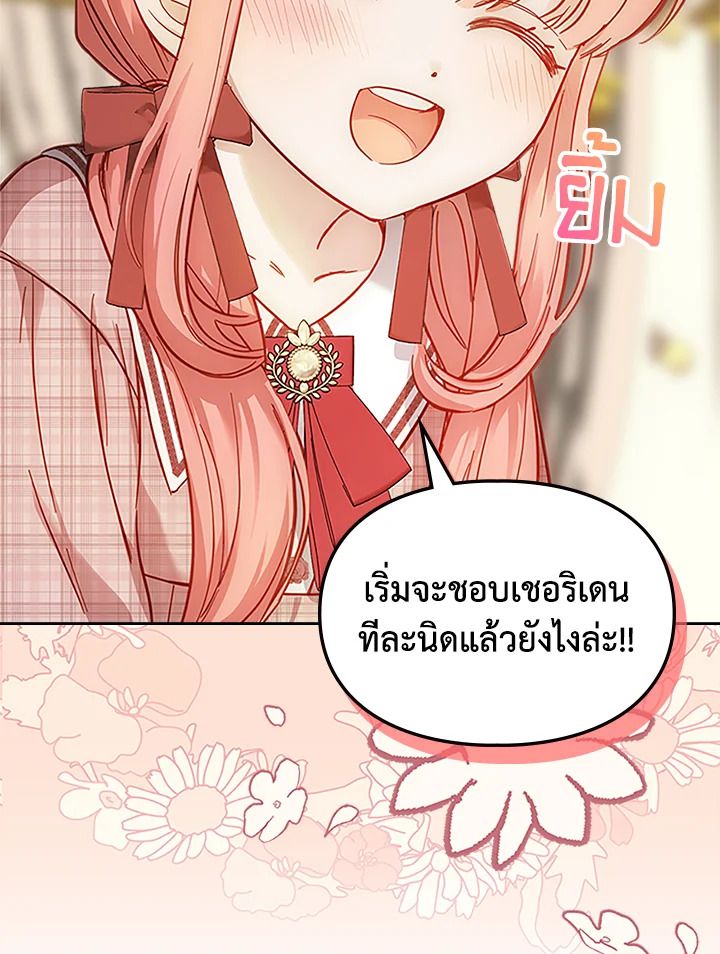 Baby Prisoner of the Winter Castle ตอนที่ 8 9
