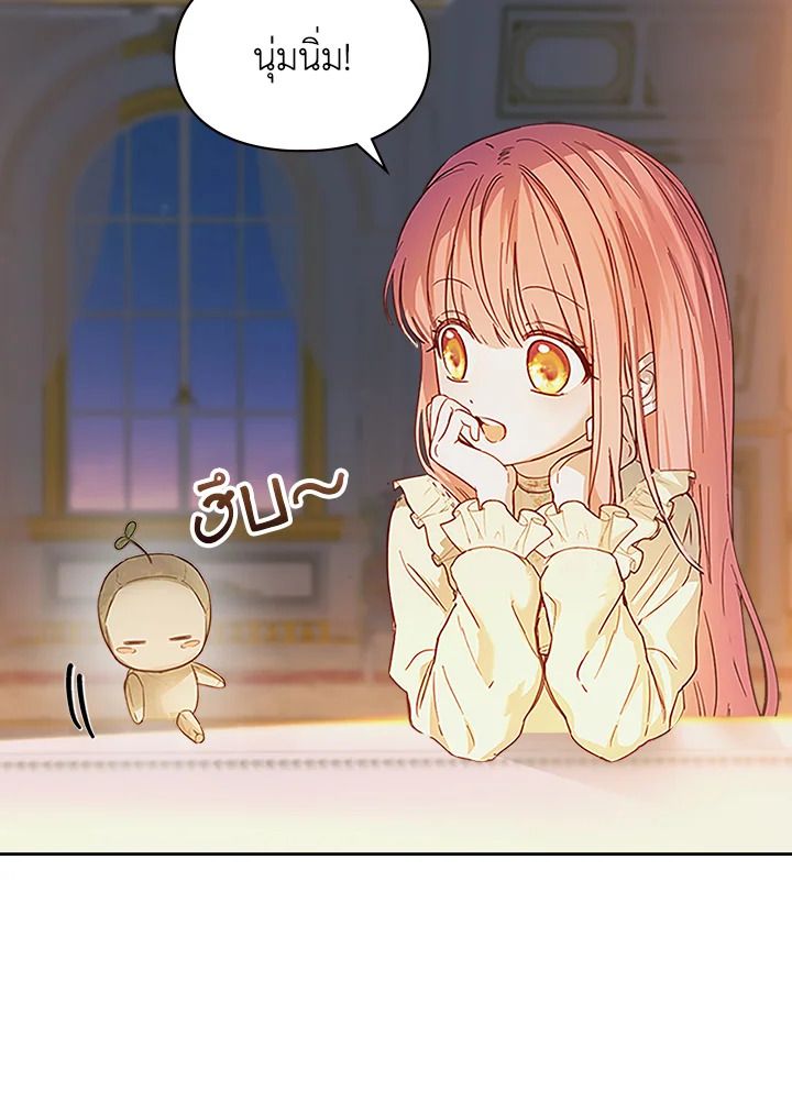 Baby Prisoner of the Winter Castle ตอนที่ 8 17