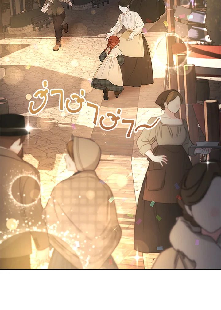 Baby Prisoner of the Winter Castle ตอนที่ 8 13