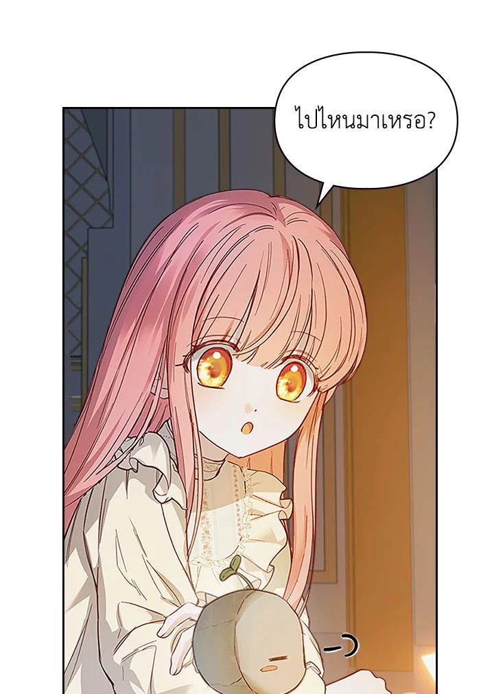 Baby Prisoner of the Winter Castle ตอนที่ 8 18
