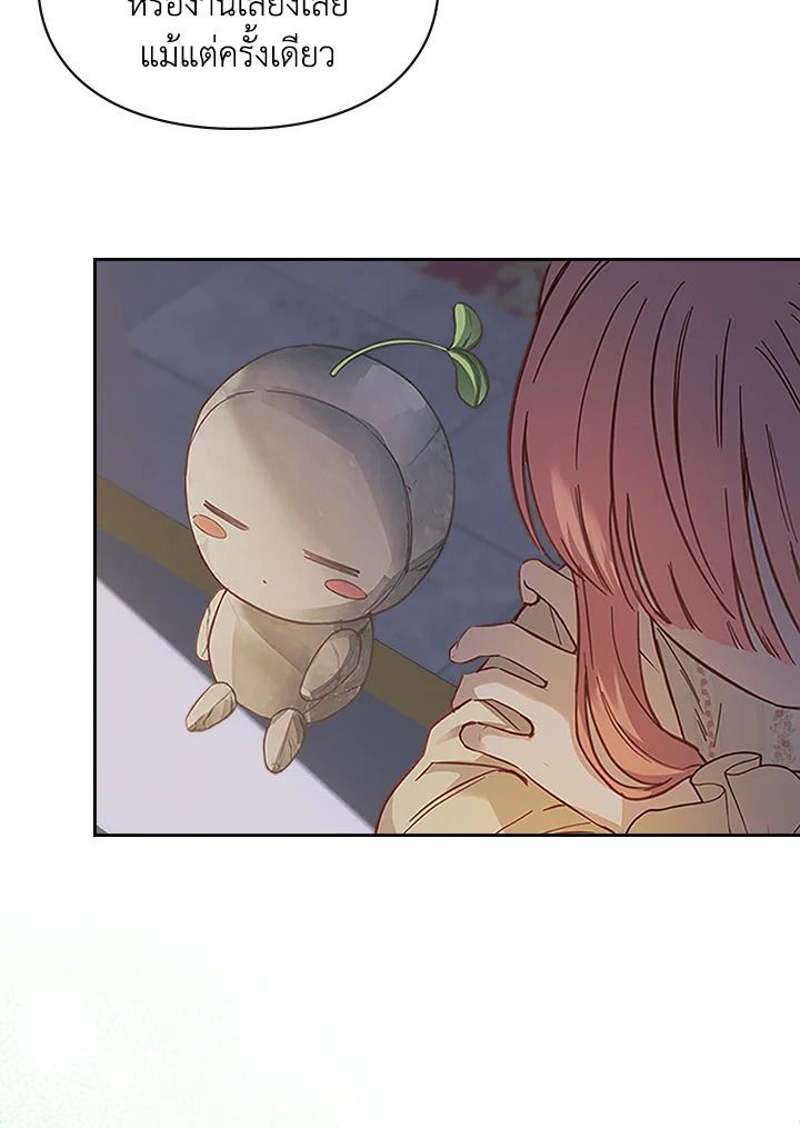 Baby Prisoner of the Winter Castle ตอนที่ 8 29