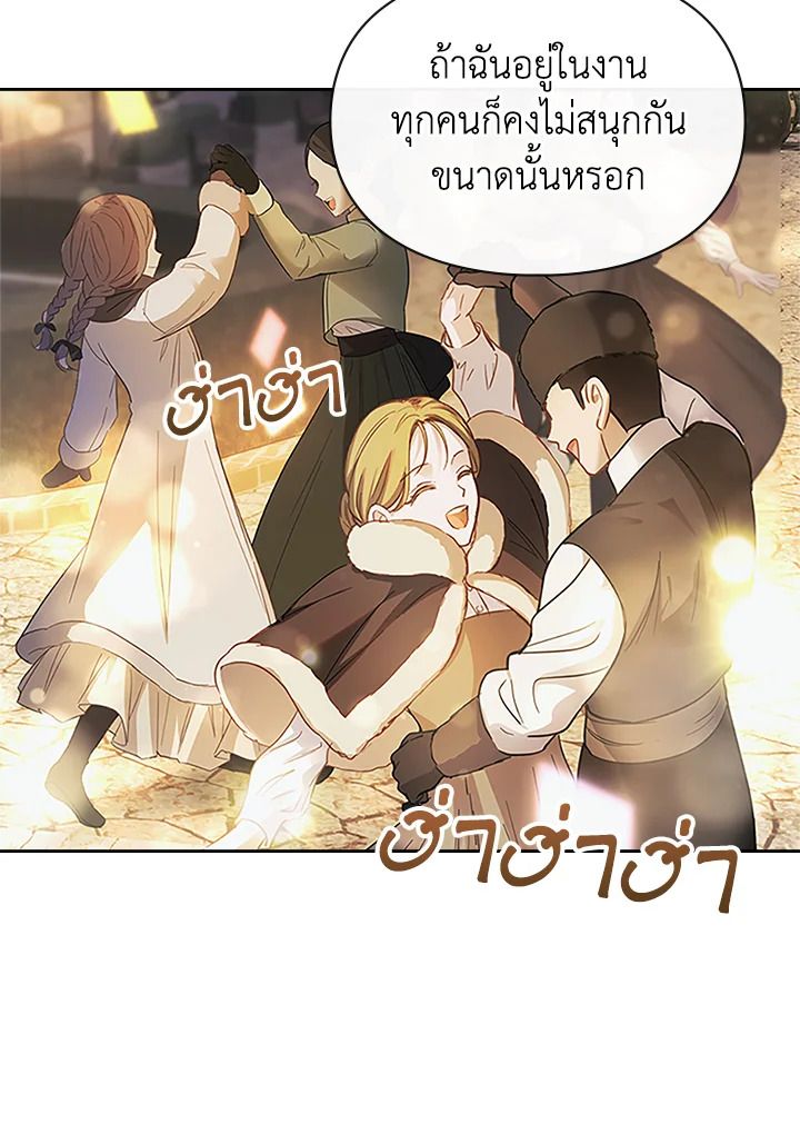Baby Prisoner of the Winter Castle ตอนที่ 8 26