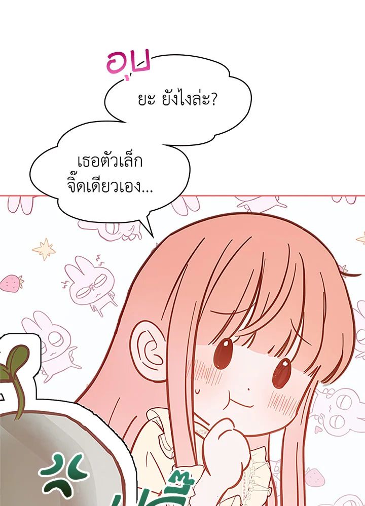 Baby Prisoner of the Winter Castle ตอนที่ 8 34