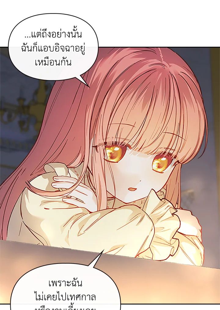 Baby Prisoner of the Winter Castle ตอนที่ 8 28