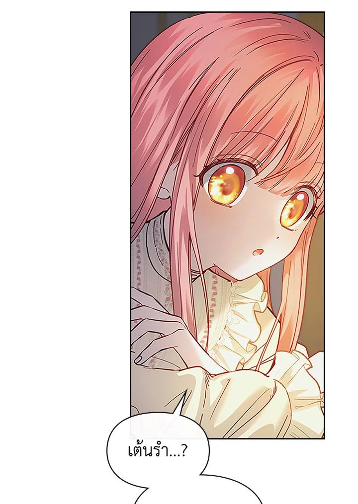 Baby Prisoner of the Winter Castle ตอนที่ 8 32