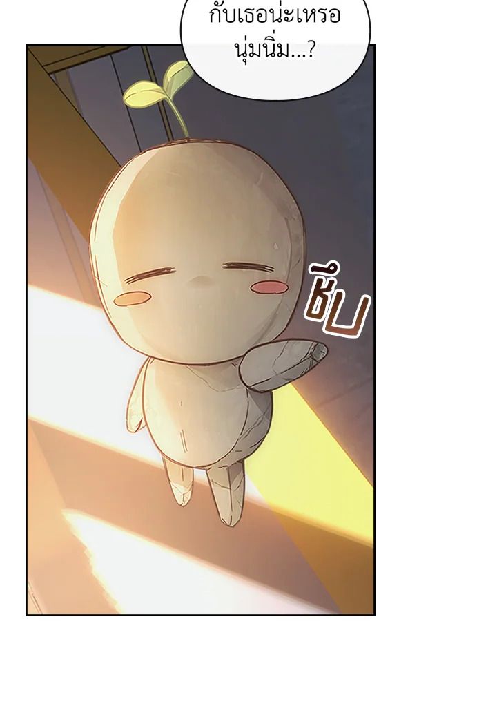 Baby Prisoner of the Winter Castle ตอนที่ 8 33