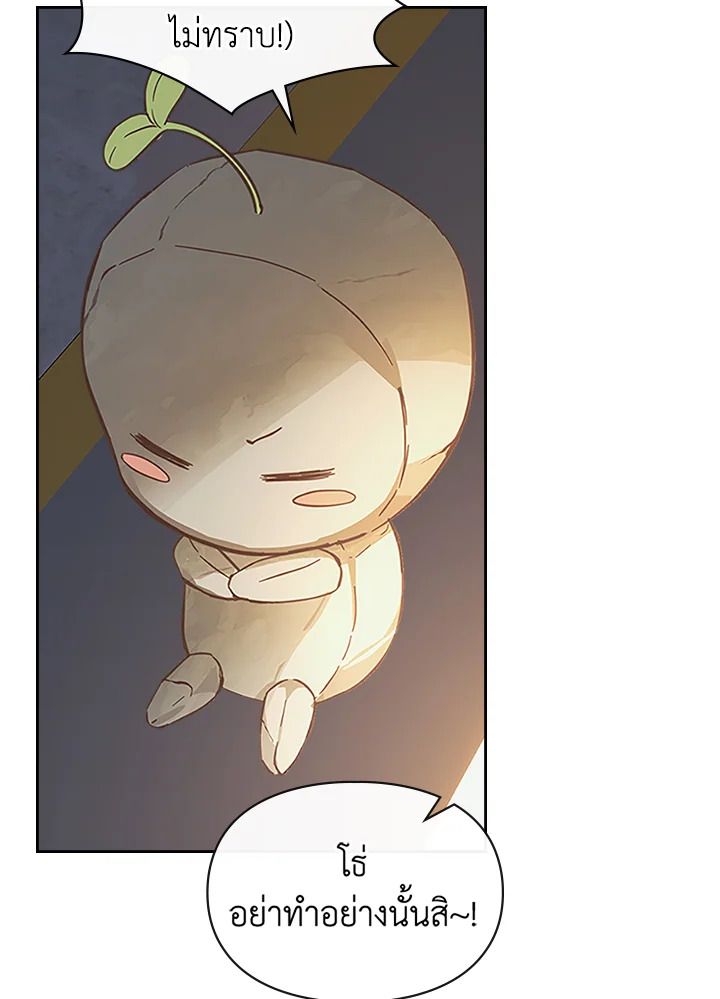 Baby Prisoner of the Winter Castle ตอนที่ 8 37