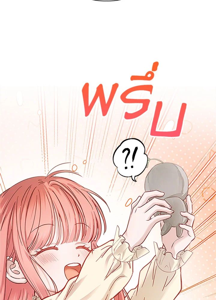 Baby Prisoner of the Winter Castle ตอนที่ 8 38