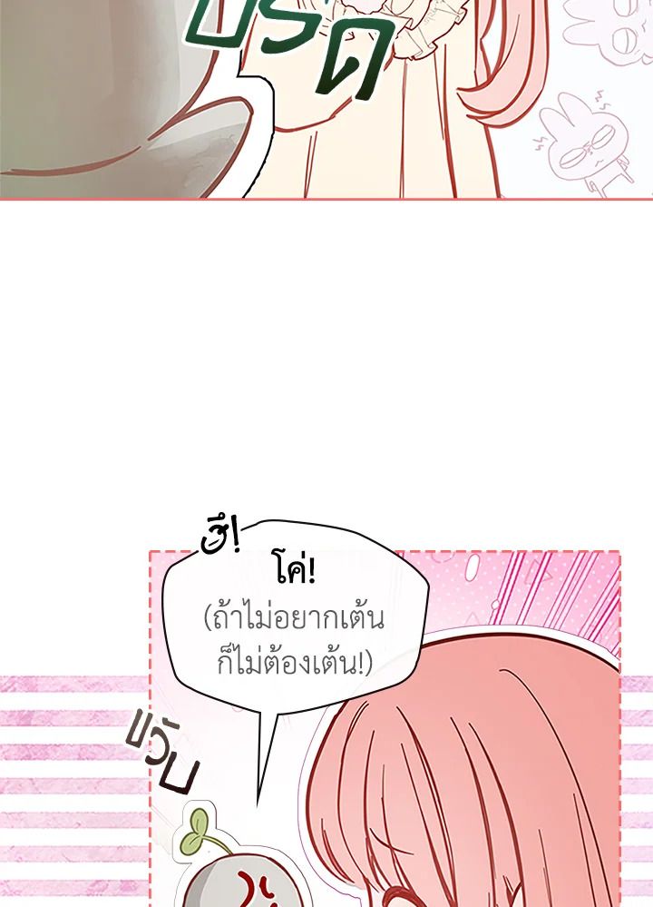 Baby Prisoner of the Winter Castle ตอนที่ 8 35