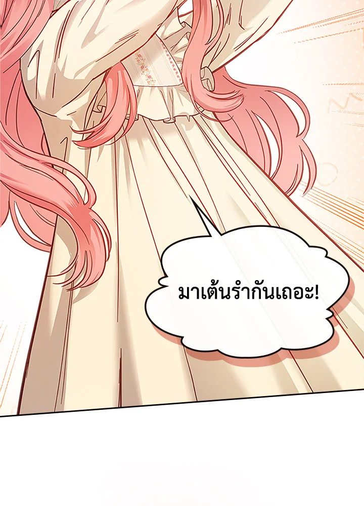 Baby Prisoner of the Winter Castle ตอนที่ 8 39