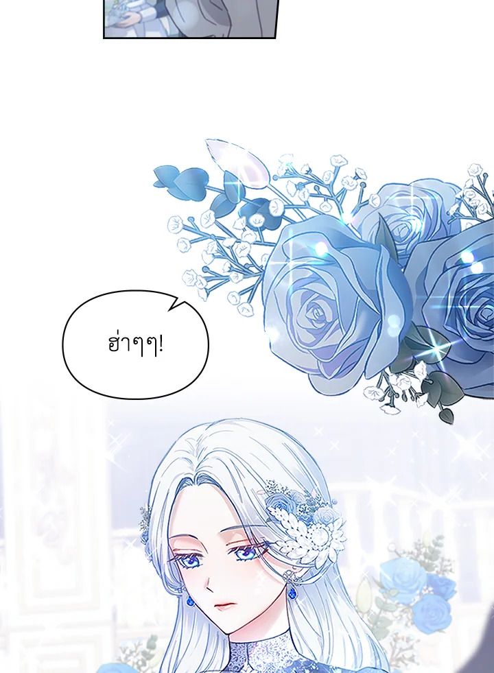 Baby Prisoner of the Winter Castle ตอนที่ 8 47