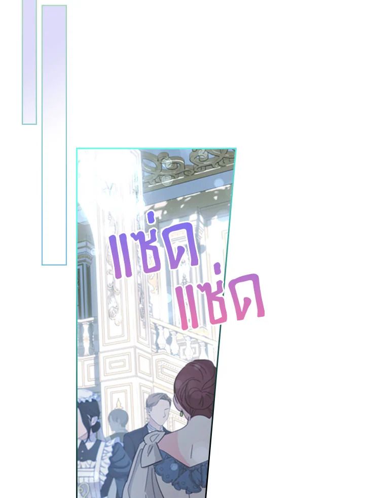 Baby Prisoner of the Winter Castle ตอนที่ 8 46