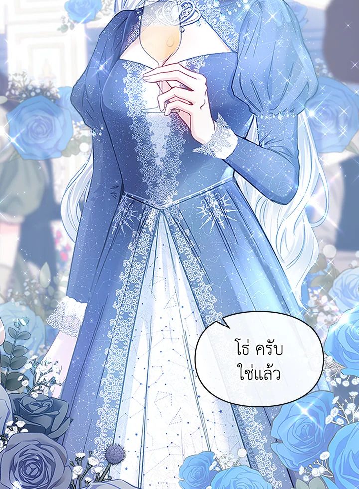 Baby Prisoner of the Winter Castle ตอนที่ 8 48