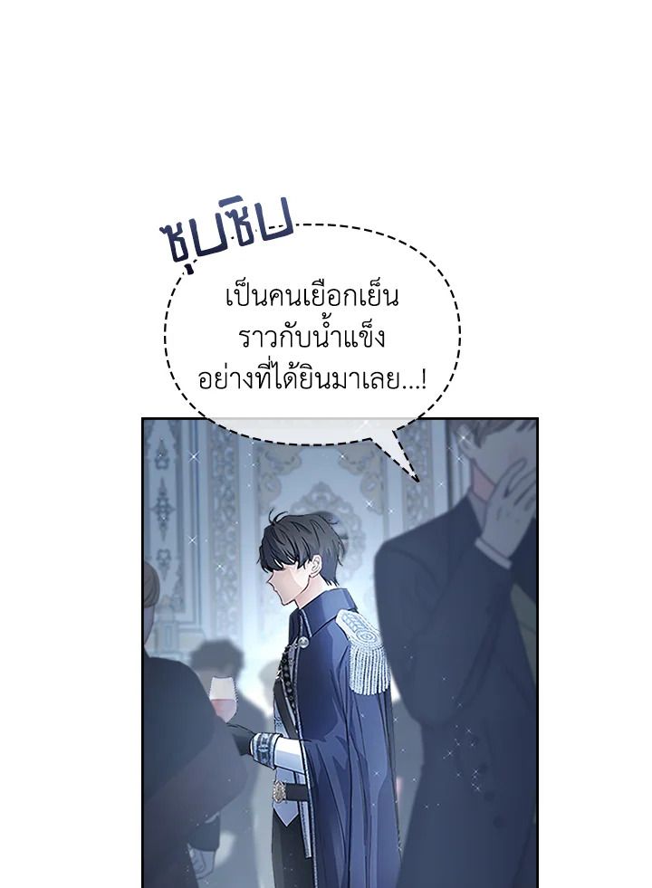 Baby Prisoner of the Winter Castle ตอนที่ 8 54