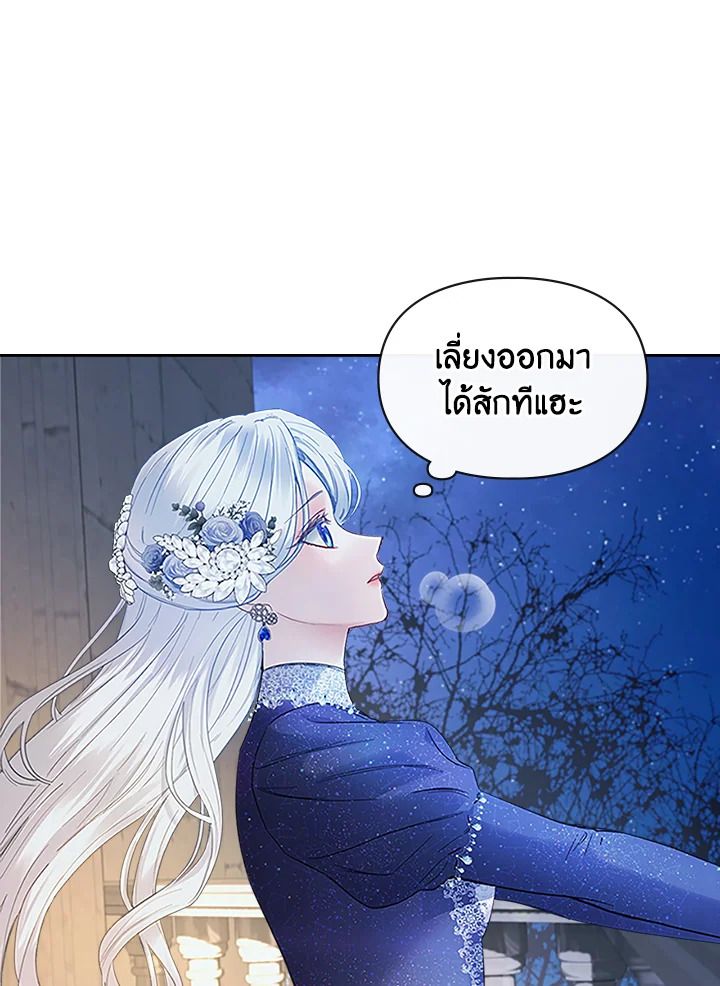 Baby Prisoner of the Winter Castle ตอนที่ 8 60