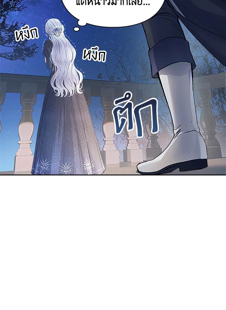 Baby Prisoner of the Winter Castle ตอนที่ 8 62