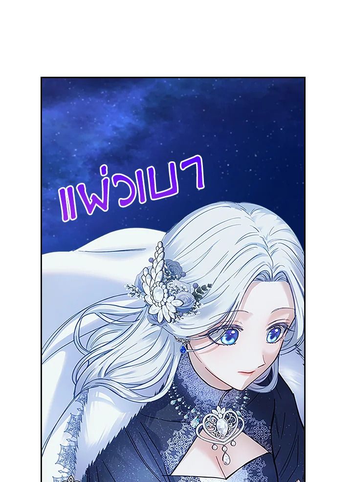 Baby Prisoner of the Winter Castle ตอนที่ 8 63