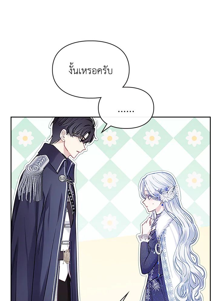 Baby Prisoner of the Winter Castle ตอนที่ 8 70