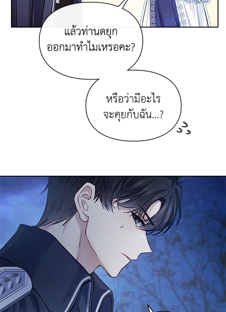 Baby Prisoner of the Winter Castle ตอนที่ 8 71
