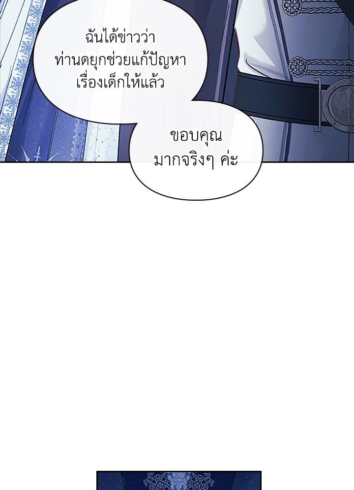 Baby Prisoner of the Winter Castle ตอนที่ 8 75