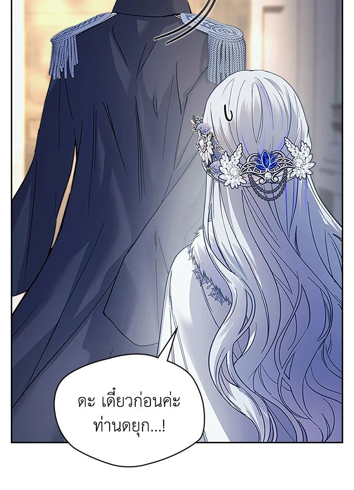 Baby Prisoner of the Winter Castle ตอนที่ 8 73