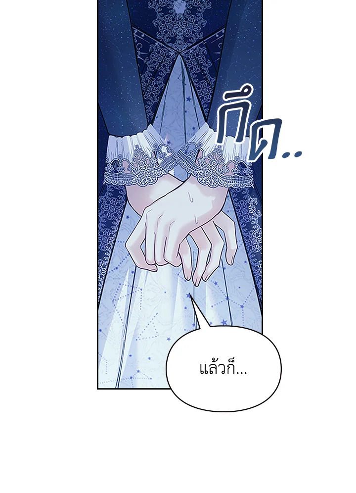 Baby Prisoner of the Winter Castle ตอนที่ 8 76