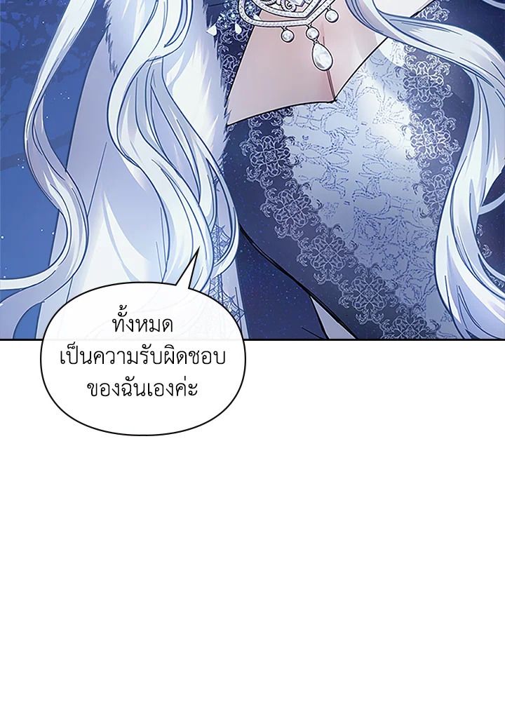 Baby Prisoner of the Winter Castle ตอนที่ 8 80