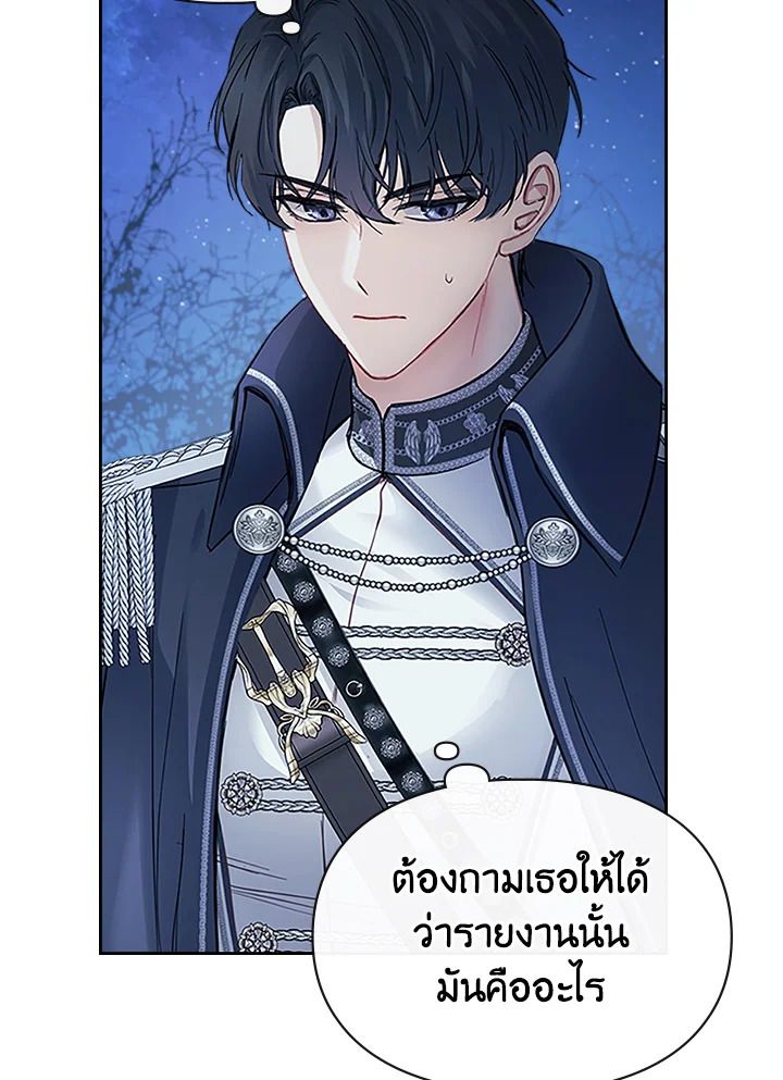 Baby Prisoner of the Winter Castle ตอนที่ 8 85