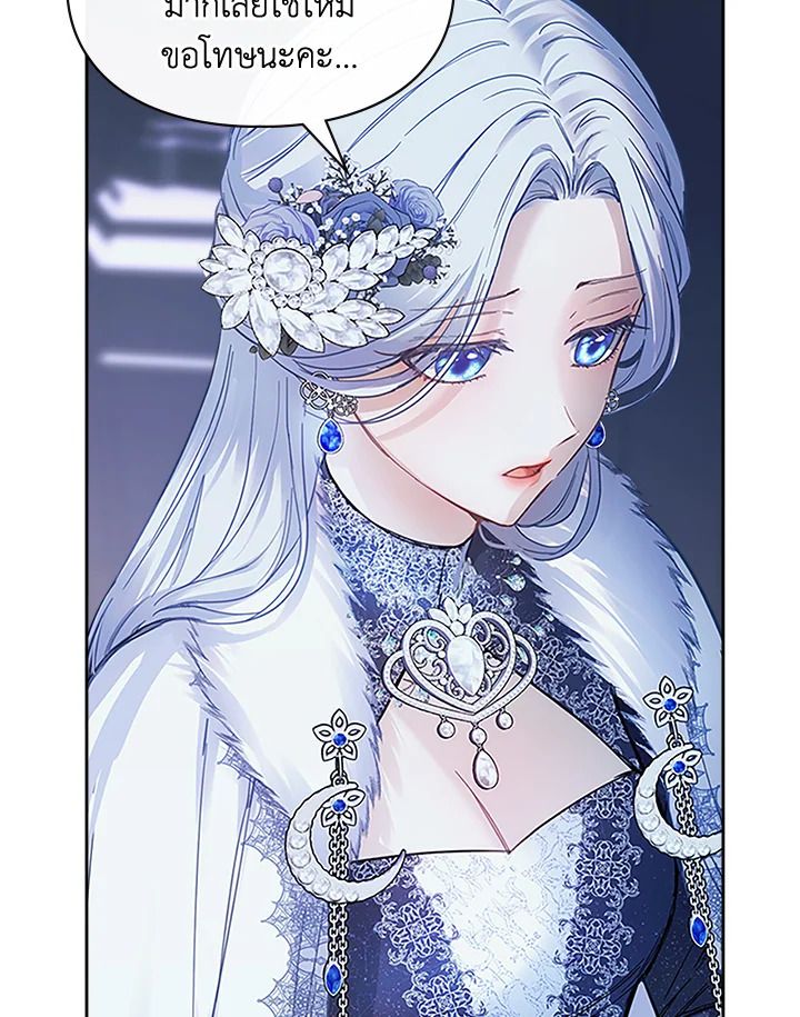 Baby Prisoner of the Winter Castle ตอนที่ 8 96